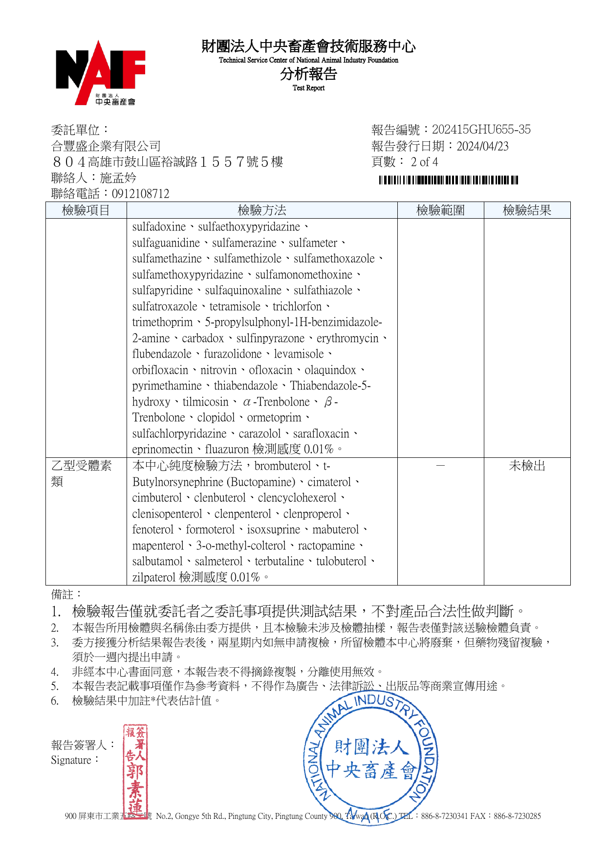cert1-2