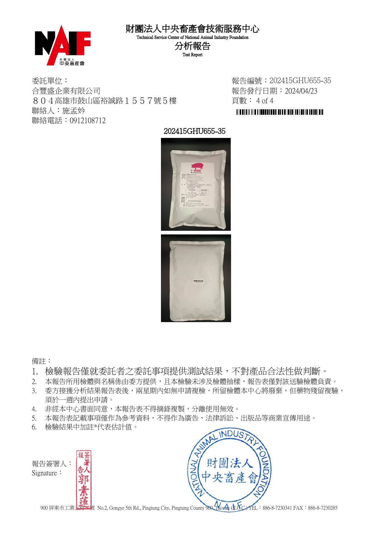 cert1-4