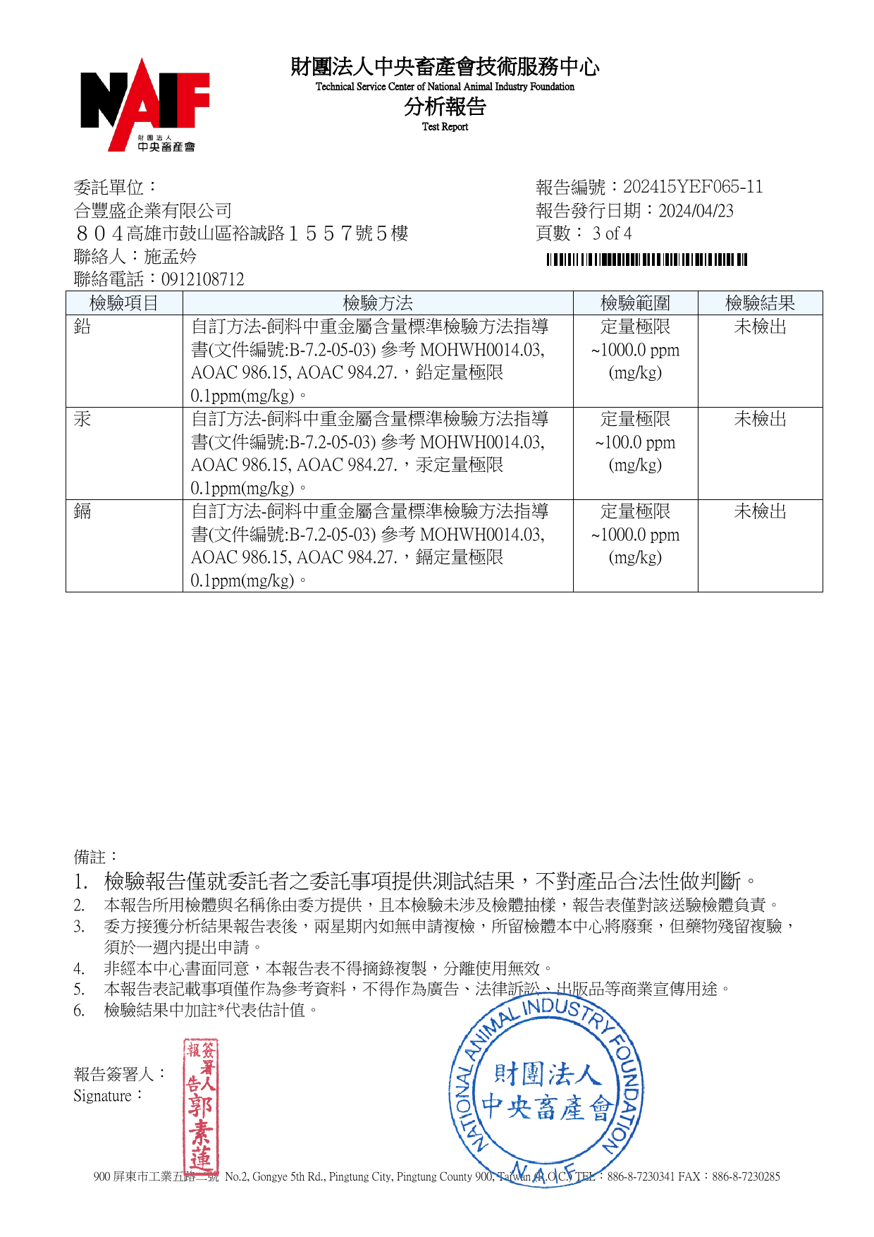 cert3-3